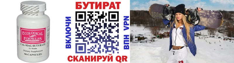 где продают   Новоржев  Бутират буратино 