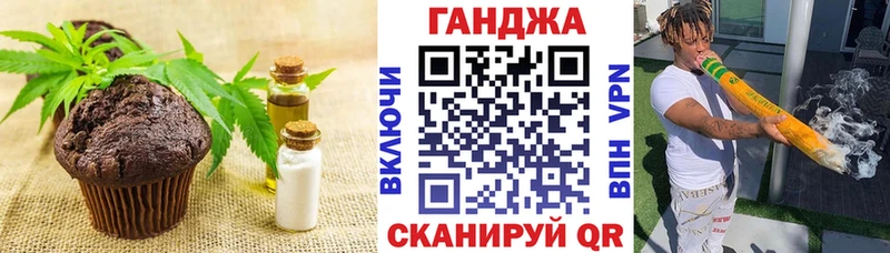 Еда ТГК марихуана  Новоржев 