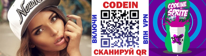 Кодеиновый сироп Lean напиток Lean (лин)  Новоржев 